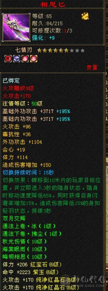 (微风推荐)55万血，5个6减，无敌丹