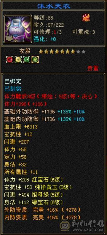(微风推荐)55万血，5个6减，无敌丹