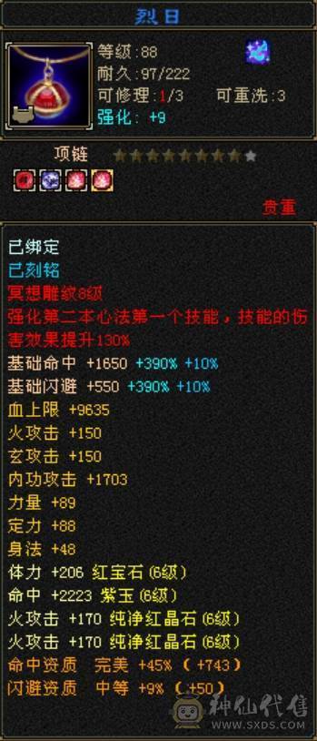(微风推荐)55万血，5个6减，无敌丹