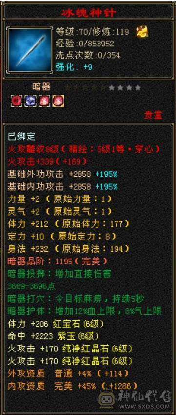 (微风推荐)55万血，5个6减，无敌丹