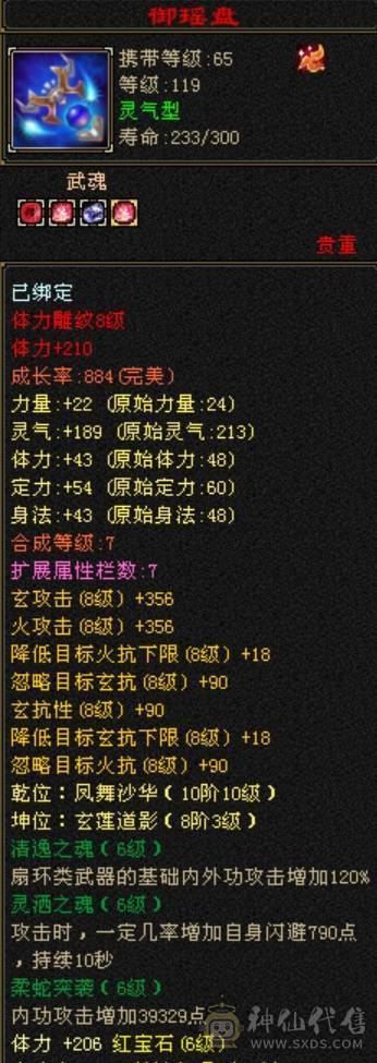 (微风推荐)55万血，5个6减，无敌丹