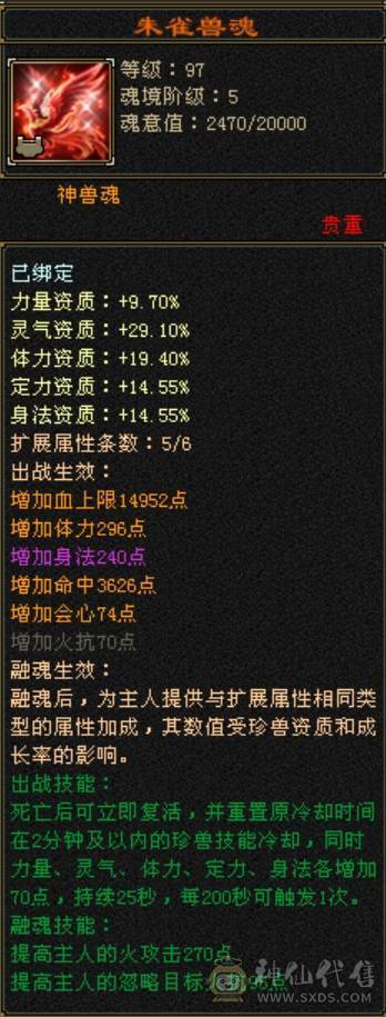(微风推荐)55万血，5个6减，无敌丹