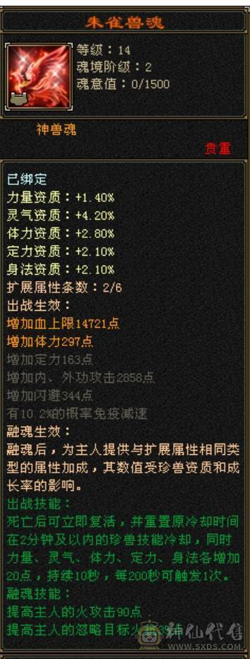 (微风推荐)55万血，5个6减，无敌丹