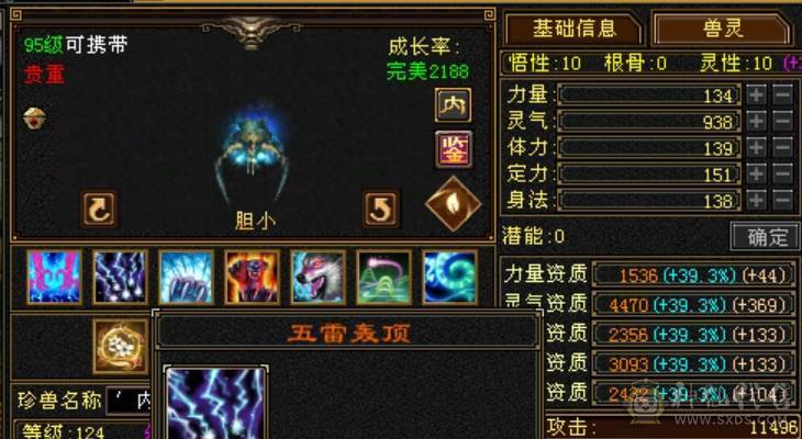 (微风推荐)55万血，5个6减，无敌丹