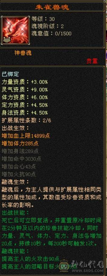 (微风推荐)55万血，5个6减，无敌丹