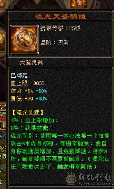 (微风推荐)55万血，5个6减，无敌丹