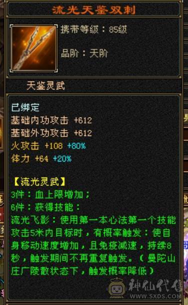 (微风推荐)55万血，5个6减，无敌丹