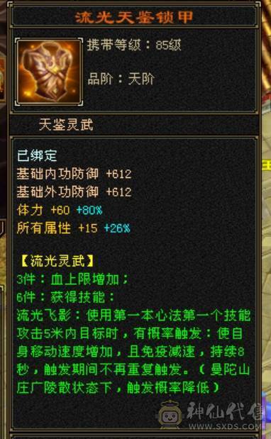 (微风推荐)55万血，5个6减，无敌丹