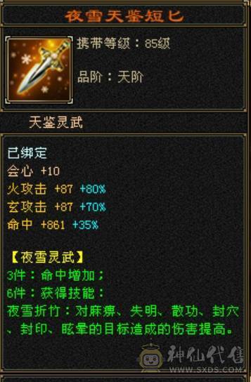 (微风推荐)55万血，5个6减，无敌丹