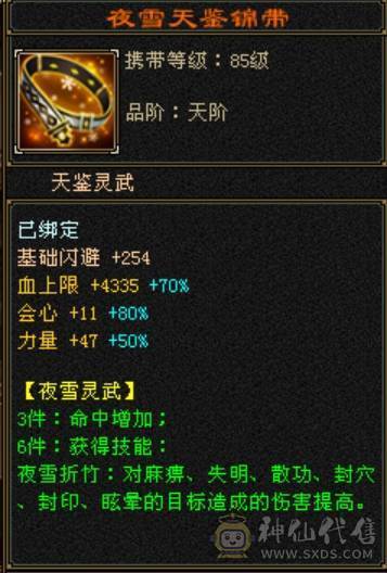 (微风推荐)55万血，5个6减，无敌丹