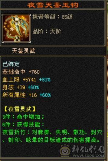 (微风推荐)55万血，5个6减，无敌丹