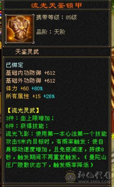 (微风推荐)55万血，5个6减，无敌丹