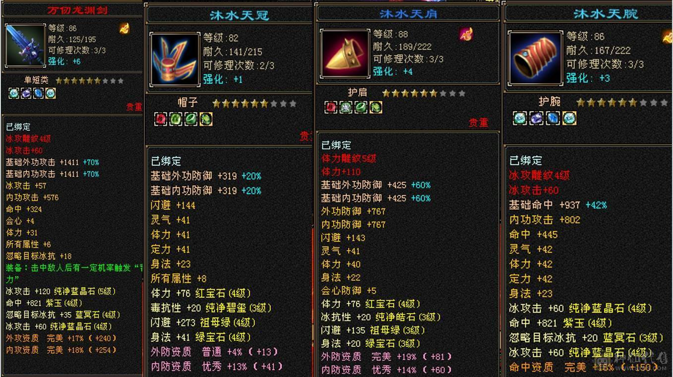 『卡卡推荐』88冰武当满4体4属，上线即玩