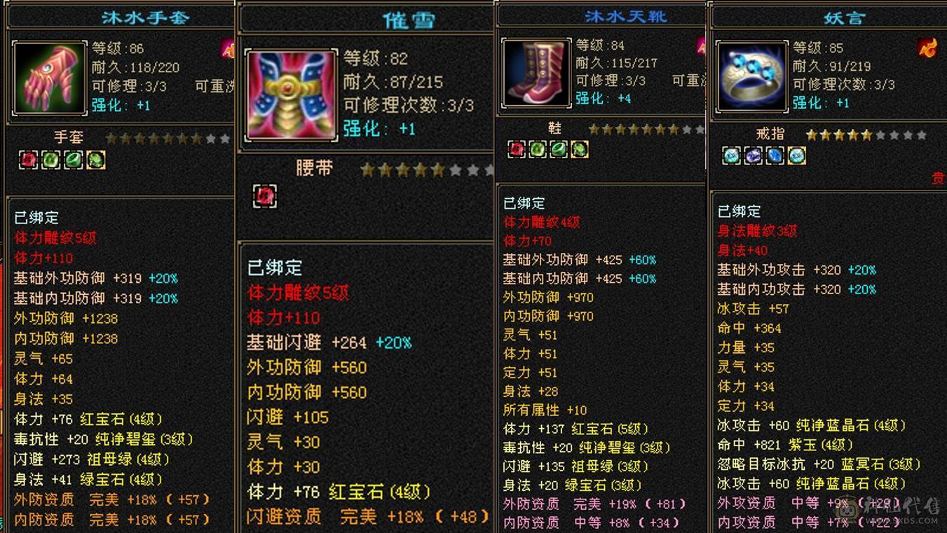 『卡卡推荐』88冰武当满4体4属，上线即玩