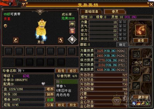 『卡卡推荐』88冰武当满4体4属，上线即玩