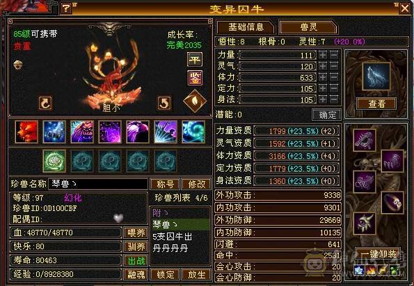 『卡卡推荐』88冰武当满4体4属，上线即玩
