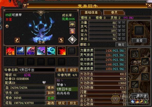 『卡卡推荐』88冰武当满4体4属，上线即玩