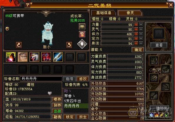 『卡卡推荐』88冰武当满4体4属，上线即玩