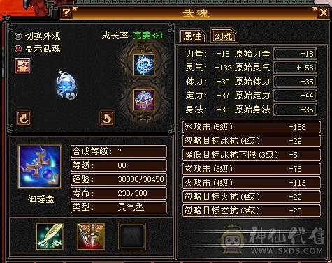 『卡卡推荐』88冰武当满4体4属，上线即玩