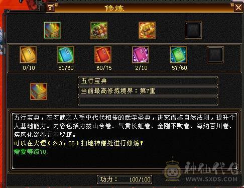 『卡卡推荐』88冰武当满4体4属，上线即玩