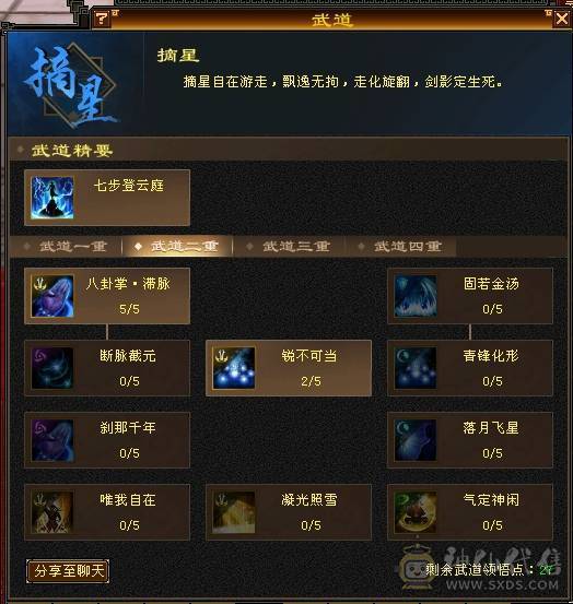『卡卡推荐』88冰武当满4体4属，上线即玩