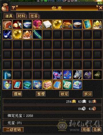 『卡卡推荐』88冰武当满4体4属，上线即玩
