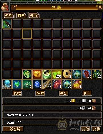 『卡卡推荐』88冰武当满4体4属，上线即玩