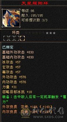 宋词推荐：三修满6带7，满9强化，底子很硬