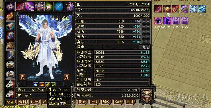 6级精品逍遥，吃盟会血上线60多万血.