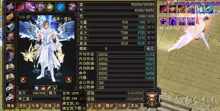 6级精品逍遥，吃盟会血上线60多万血.