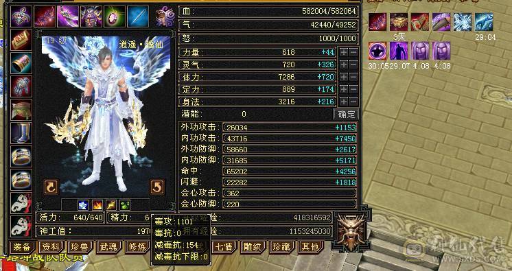 6级精品逍遥，吃盟会血上线60多万血.