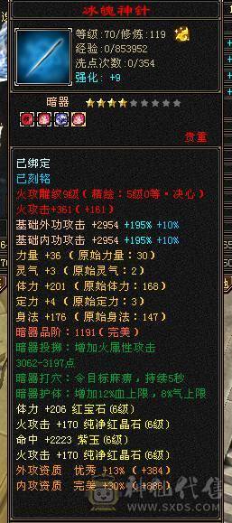 6级精品逍遥，吃盟会血上线60多万血.