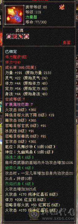 6级精品逍遥，吃盟会血上线60多万血.