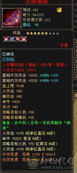 6级精品逍遥，吃盟会血上线60多万血.
