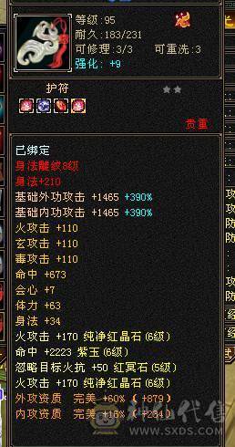 6级精品逍遥，吃盟会血上线60多万血.