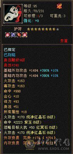 6级精品逍遥，吃盟会血上线60多万血.