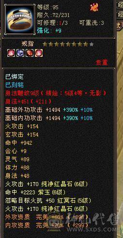 6级精品逍遥，吃盟会血上线60多万血.