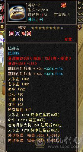 6级精品逍遥，吃盟会血上线60多万血.