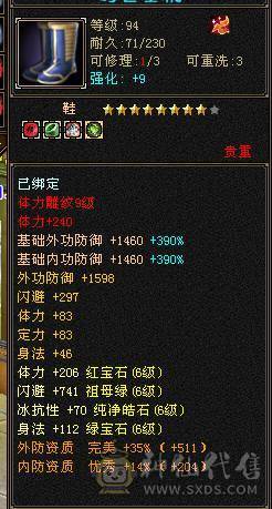 6级精品逍遥，吃盟会血上线60多万血.
