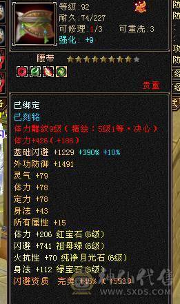 6级精品逍遥，吃盟会血上线60多万血.