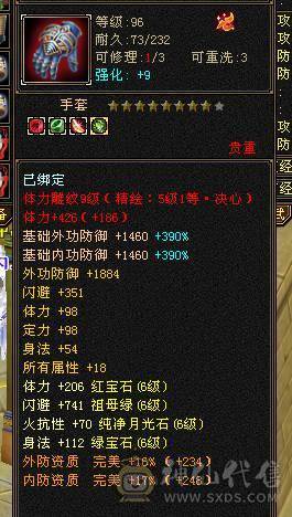 6级精品逍遥，吃盟会血上线60多万血.