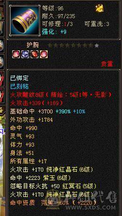 6级精品逍遥，吃盟会血上线60多万血.