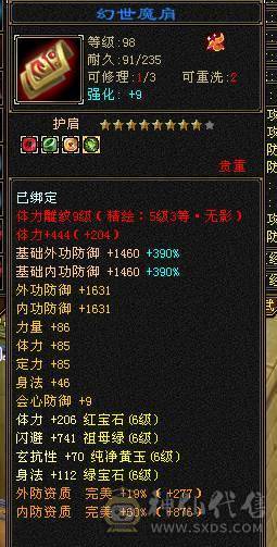 6级精品逍遥，吃盟会血上线60多万血.