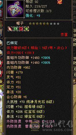 6级精品逍遥，吃盟会血上线60多万血.