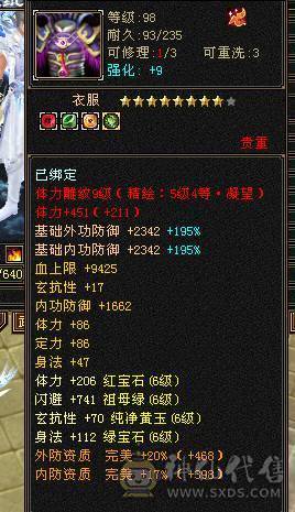 6级精品逍遥，吃盟会血上线60多万血.