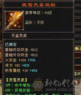 6级精品逍遥，吃盟会血上线60多万血.