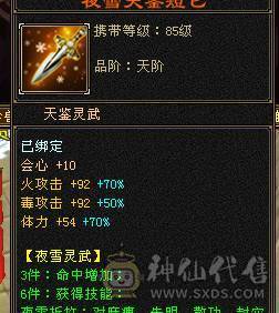 6级精品逍遥，吃盟会血上线60多万血.