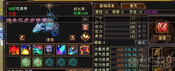 6级精品逍遥，吃盟会血上线60多万血.