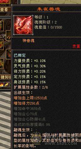 6级精品逍遥，吃盟会血上线60多万血.