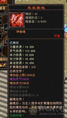 6级精品逍遥，吃盟会血上线60多万血.